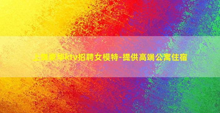 哈尔滨夜场招聘